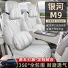 Adecuado para fundas de asiento especiales Galaxy M9, fundas de cojín para asiento de coche modelo 25/26, fundas de asiento de cuero de cobertura completa, cojines de asiento para todas las estaciones
