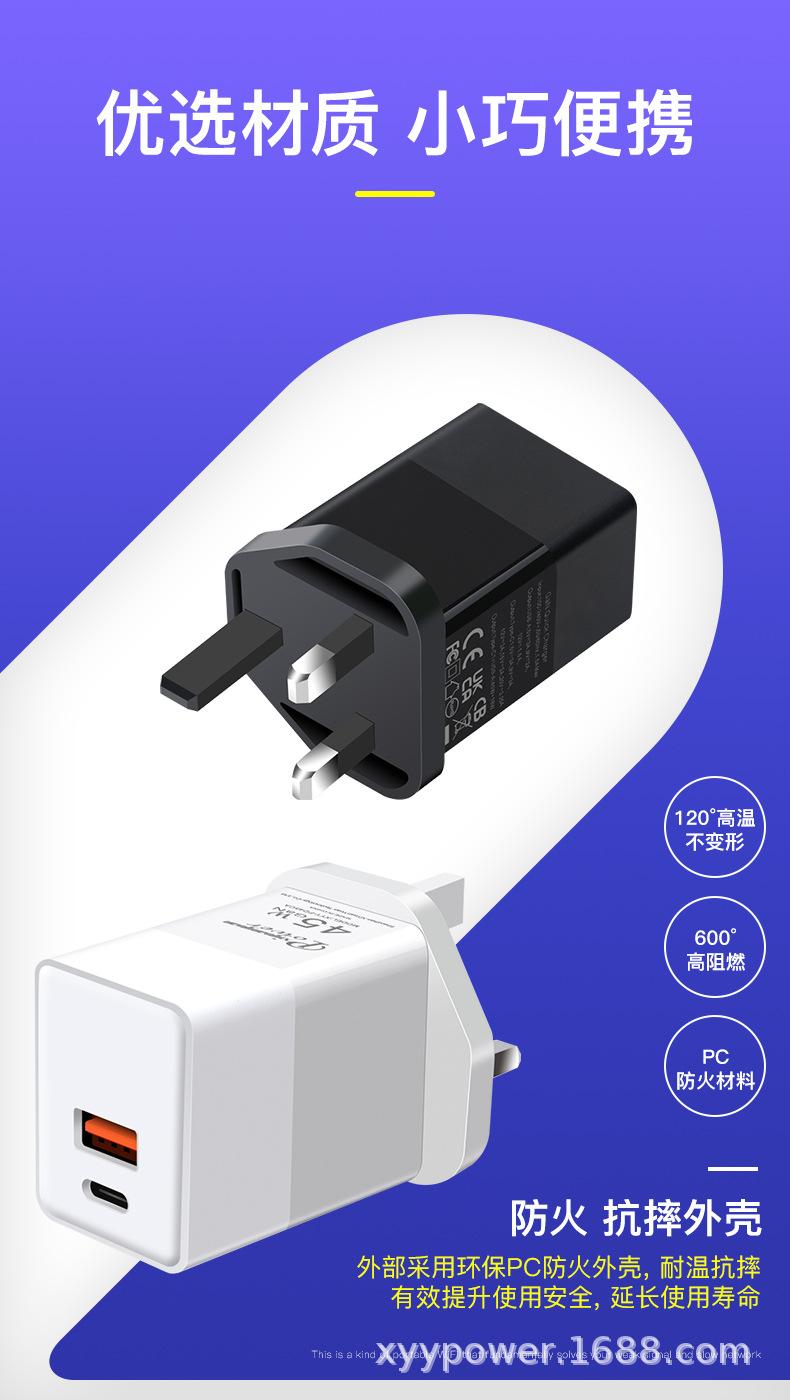 氮化镓PD45W智能独立C25W+A18W英规