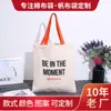 Bolsa de Algodão Personalizada, Sacola de Compras de Algodão com Estampa Colorida, Bolsa de Algodão tipo Sacola para Presente Publicitário com Logotipo Impresso