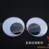 Olhos Móveis de Plástico, Olhos Móveis Coloridos para Bonecas de Crochê, Materiais Artesanais DIY, Olhos de Brinquedo de Plástico Ecológicos