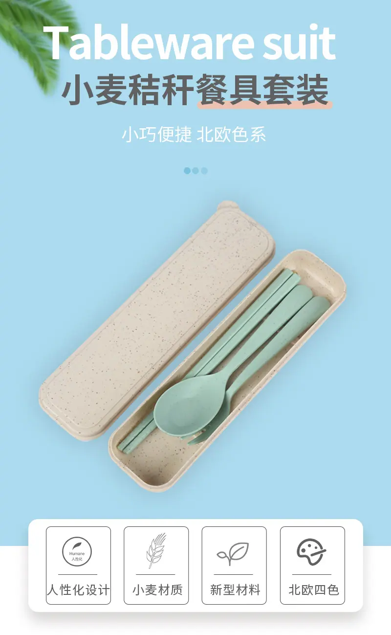 套装筷子勺_01.jpg