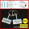 Etiquetas Térmicas para Joyería en Blanco, Etiquetas para Anillos, Pegatinas de Precio, Papel de Jade Etiqueta Adhesiva para Joyería