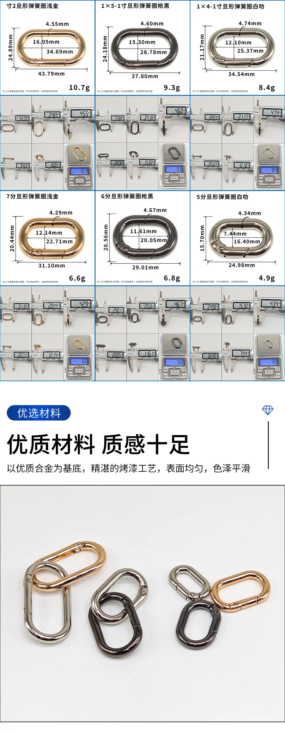 旦形弹簧圈开口蛋形椭圆弹簧扣箱包服饰五金配件批发跑道圈圆环扣