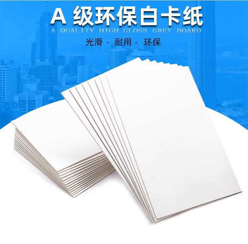 白卡纸_02.jpg