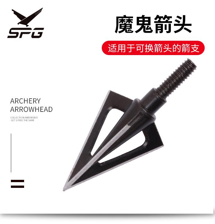 魔鬼箭头_01