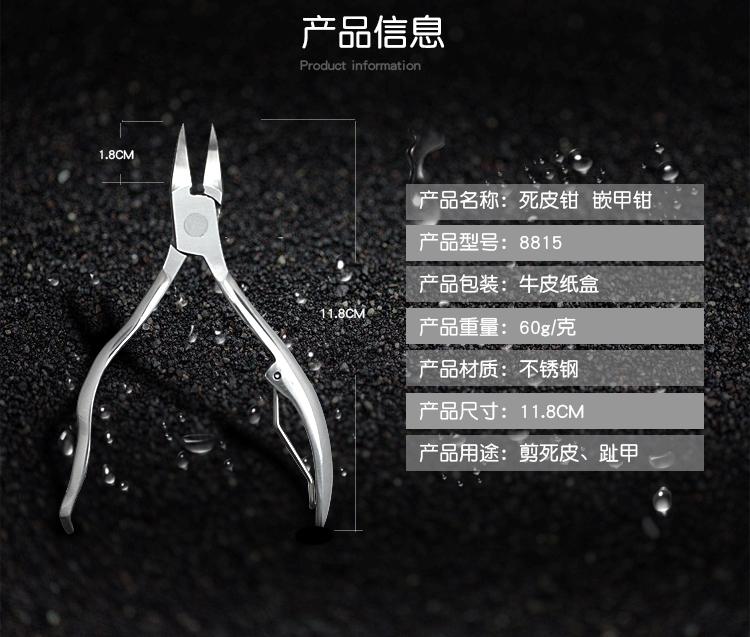 死皮钳8815_04.gif