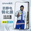 Adequado para iPhone 18Pro Celular 17 Gorilla 16 Arco Grande Apple 14 Rede à Prova de Poeira 15 Anti-Estático 13 Película Anti-Espionagem