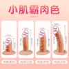 Jiuai Mestre dos Músculos Pequenos Vibrador Masturbador Feminino, Vibrador Realista de Forma Irregular, Brinquedo Sexual de Carne Macia, Produtos Eróticos para Adultos