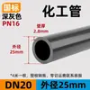Tubo Industrial de PVC-U Espessado Norma Nacional Tubo de Água UPVC Resistente à Pressão 16kg Resistente a Ácidos e Alcalis Resistente à Corrosão Tubo Químico Huaya