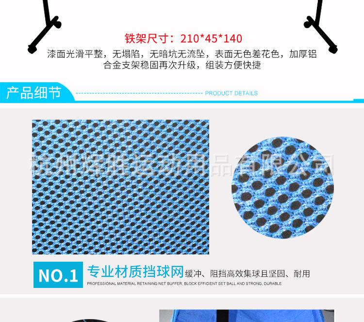 集球网详情_04