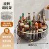 Estante para condimentos de cocina, almacenamiento giratorio para encimera, almacenamiento multifuncional para artículos del hogar, varios recipientes para condimentos