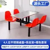 Mesa de Comedor para Cantina Escolar de Acero Inoxidable Combinación de Mesa y Sillas para Cafetería de Empresa Silla Integrada para 4 Personas con Respaldo Mesa de Comedor para Obra