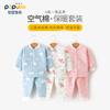 Liquidación Ropa de Bebé Traje de Ropa Interior Térmica para Bebé Otoño e Invierno Algodón Pijamas para Niños Ropa de Otoño Pantalones de Otoño Ropa para el Hogar