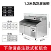 Mesa de Operaciones Comercial, Mostrador de Pizza de Mármol, Vitrina, Refrigerador de Ensalada de Frutas Enfriado por Aire, Gabinete para Conservación de Frescura