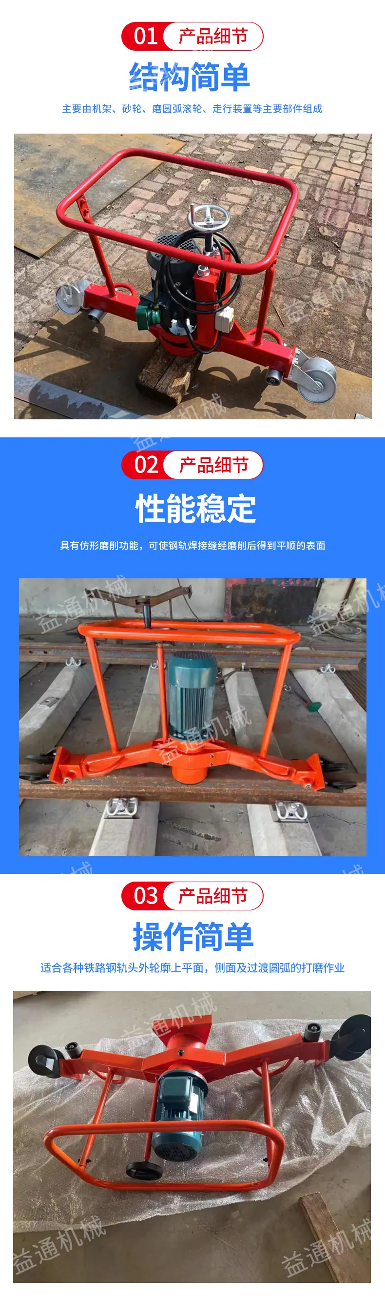 电动钢轨打磨机-1加水印_04.jpg