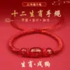 2026 Año del Caballo, el Año de Nacimiento, Pulsera de Cuerda Roja, Doce Signos del Zodiaco, Caballo, Rata, Conejo, Buey, Pulsera Trenzada de Ágata, Regalo para Hombres y Mujeres