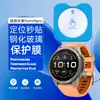 Adecuado para protector de pantalla de reloj Garmin fenix9pro, aplicación rápida y fácil, cristal de privacidad, película templada con protección para la vista contra luz púrpura