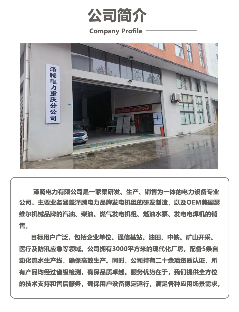 工厂介绍
