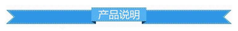 产品说明标题栏