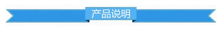 产品说明标题栏