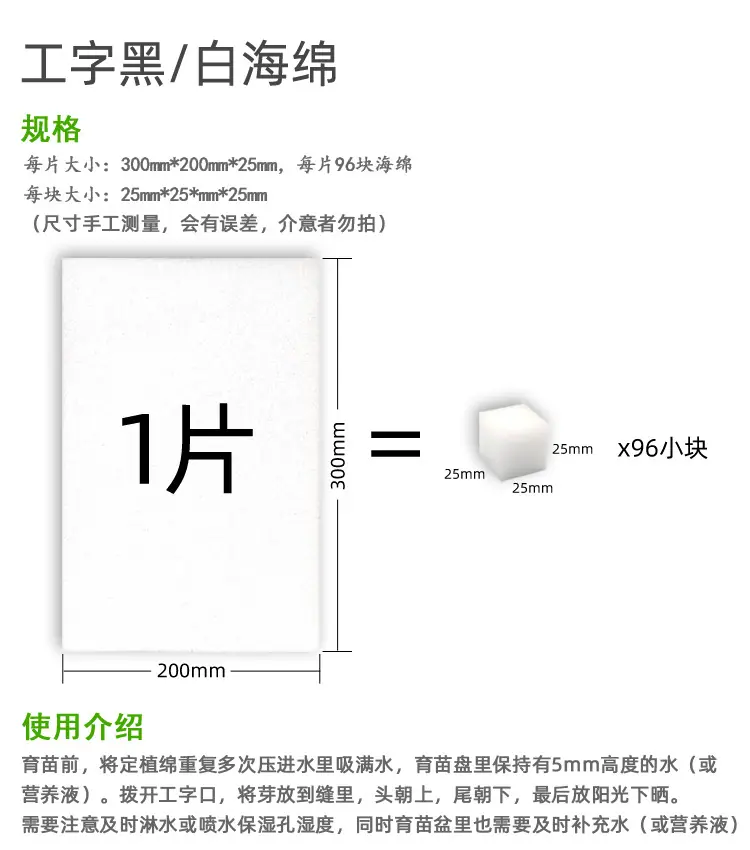 定植绵详情_10.jpg