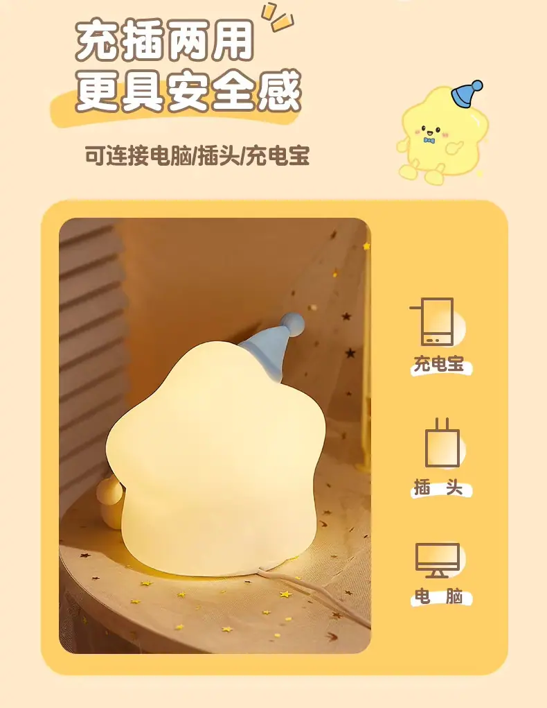 星星拍拍灯详情 (12).jpg