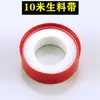 Cinta de materia prima Teflon 20 m cinta cruda accesorios para tuberías de fontanería cinta impermeable para reparación de fugas producción de cinta de agua Wholesale