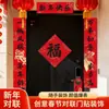 Set Creativo de Parejas Magnéticas de Año Nuevo Año del Caballo Parejas de Primavera Decoración del Festival de Primavera Bendición de la Puerta de Entrada Pegatinas para Puerta Colgantes de Año Nuevo