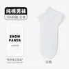 Calcetines para Hombre, Algodón Puro de Verano, Anti-Olor, Absorbentes de Sudor, Antibacterianos, Calcetines de Algodón de Xinjiang, Calcetines Cortos para Hombre, Casuales, Versátiles, Calcetines de Color Sólido