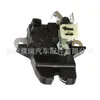 812302T001 81230-2T001 es adecuado para 2011-2015 Kia Hyundai faro trasero tapa de maletero cerradura máquina