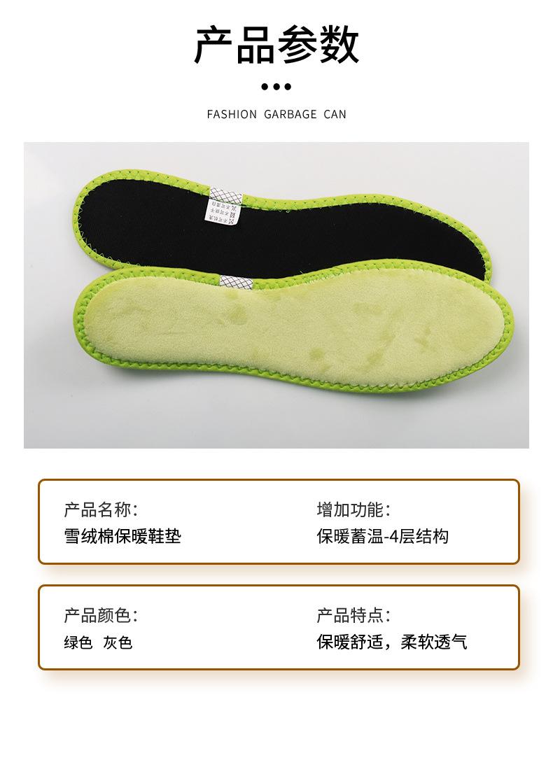 加厚保暖鞋垫详情_07.jpg