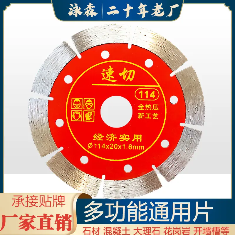 速切2