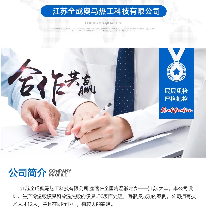 全成奥马-详情_18