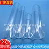 Venta directa de fábrica de Guangzhou tubo transparente de PC alta transmitancia de luz tubo duro de plástico PC tubo de sonido de lluvia tubo de juguete tubo de PC tubo de acuario