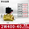 Válvula Solenoide Normalmente Fechada Aks Válvula de Água Interruptor de Cobre Válvula de Controle de Gás Válvula Solenoide 2W025-08 Ac220V
