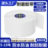 Cinta de Marcaje Landmark de Plástico de Goma de PVC de Alta Resistencia, Resistente al Desgaste, Nano, 1.1 mm de Espesor, Resistente a la Presión, Alta Viscosidad, Impermeable, Sin Dejar Rastro, Cinta Magnética Fuerte