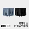 Ropa interior antibacteriana para hombre de 10A, transpirable para verano, secado rápido, cómoda, deportiva, delgada, antibacteriana, sin marcas, calzoncillos tipo bóxer de seda helada