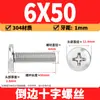 Tornillos de Acero Inoxidable 304 de Cabeza Plana Cruzada con Borde Biselado M3/M4/M5 Tornillos de Cabeza Redonda con Borde Biselado M6M8 Tornillos para Muebles