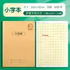 CJP Caderno de Exercícios para Prevenção de Miopia do Rio Yangtze Livro para Aluno do Ensino Médio 32K livro de inglês livro de matemática livro de texto livro de pinyin chinês