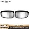 Adecuado para BMW Serie 1 F20 2012-2014 pre-modificado de una sola línea negro brillante rejilla central rejilla delantera con grano de carbono