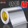 Cinta de Aluminio para Parchear Ollas Engrosada Cinta de Papel de Aluminio Resistente a Altas Temperaturas Acero Inoxidable Artefacto para Reparación de Fugas Papel de Aluminio Autoadhesivo Fondo de Olla