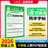 Livro Didático de Redação Huanggang para Alunos do Quarto Ano do Ensino Fundamental: Composição Sincronizada, Coleção Completa de Partituras, Material para Aulas de Reforço Extracurriculares