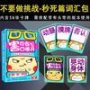 El juego de mesa Shanjiancheng hace difícil que lo abras en tu corazón. No hagas un juego de desafío. Se puede equipar con tarjeta de fiesta de diadema autoadhesiva.