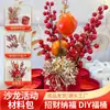 Decoración de Año Nuevo Cubo de la Suerte Accesorios Frutas de la Fortuna Flores Artificiales Ramo para Casa Nueva Decoraciones para Sala de Estar Kit de Materiales para Cubo de la Suerte Venta al por Mayor