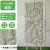 Parede de Fundo Pele de Pedra PU, Pedra Artificial Leve, Fabricante de Pedra Cultural Personalizada, Adequado para Uso Interno e Externo, Painéis de Parede Antigos Ultrafinos