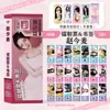 40 Marcapáginas Láser de Anime Set Dos en Uno con Liu Yuning, Bai Lu y Song Yuqi Marcapáginas Tipo Boleto Láser 40