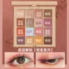 Paleta de maquillaje Funpark estilo retro paleta de sombras de ojos de 16 colores estilo idéntico al de las celebridades de internet para principiantes color tierra sombra de ojos de 16 colores