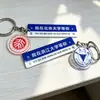 Souvenir de acrílico TikTok "¿Dónde estoy?" Te extraño mucho" letrero de calle llavero acrílico colgante DIY