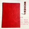 Batik Xuan Papel Festivo Filme Vermelho Ouro 10 polegadas Photo Frame Papelão Caligrafia Obras Papel manuscrito Branco Livro de Casamento Papel Lente