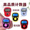 Contador con Pantalla Digital Electrónica, Dispositivo de Conteo Manual, Contador de Personas en Forma de Anillo, Herramienta de Conteo de Flujo de Tráfico, Anillo Temporizador de Dedo